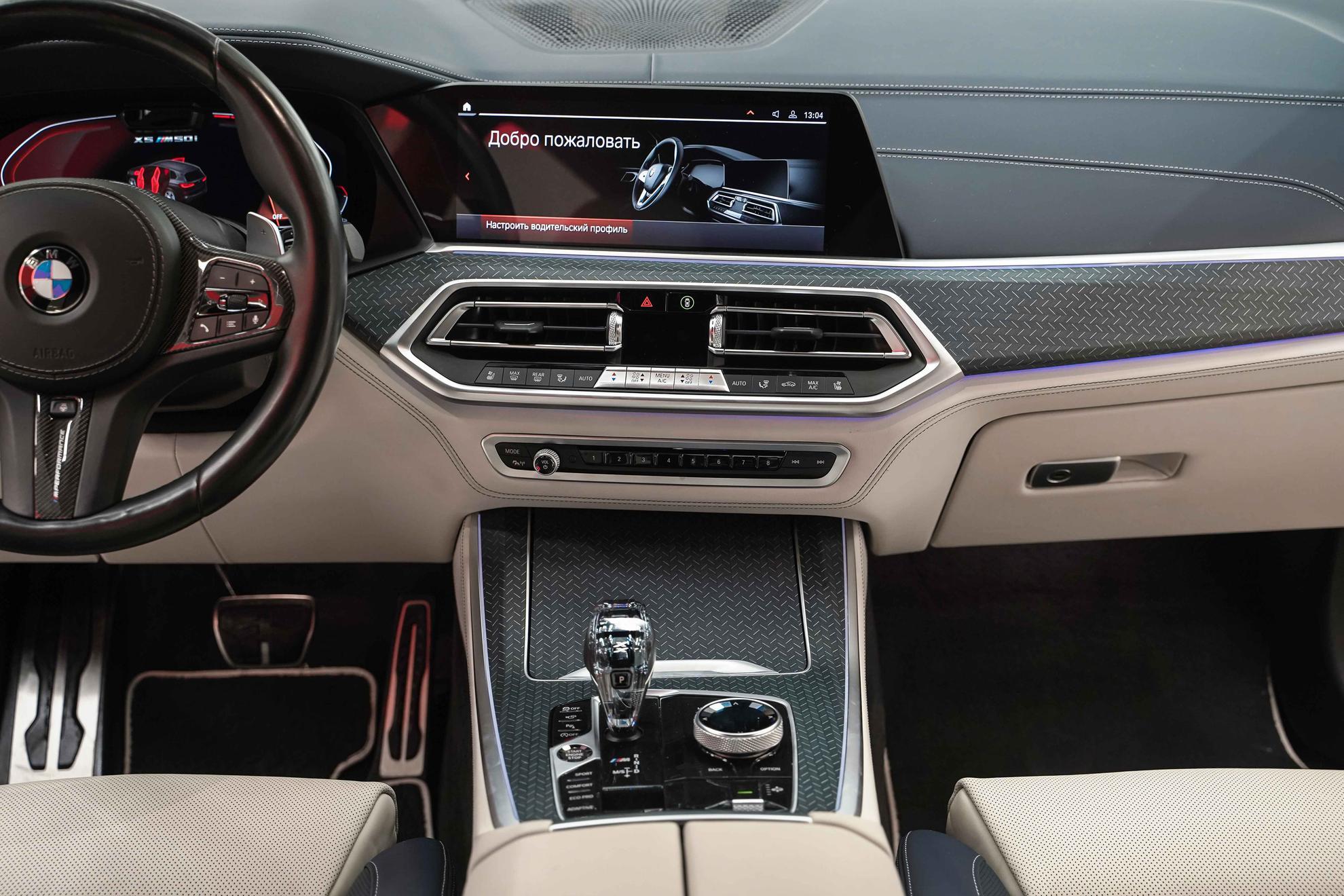 BMW X5 2020, синий, ДЦ Орехово