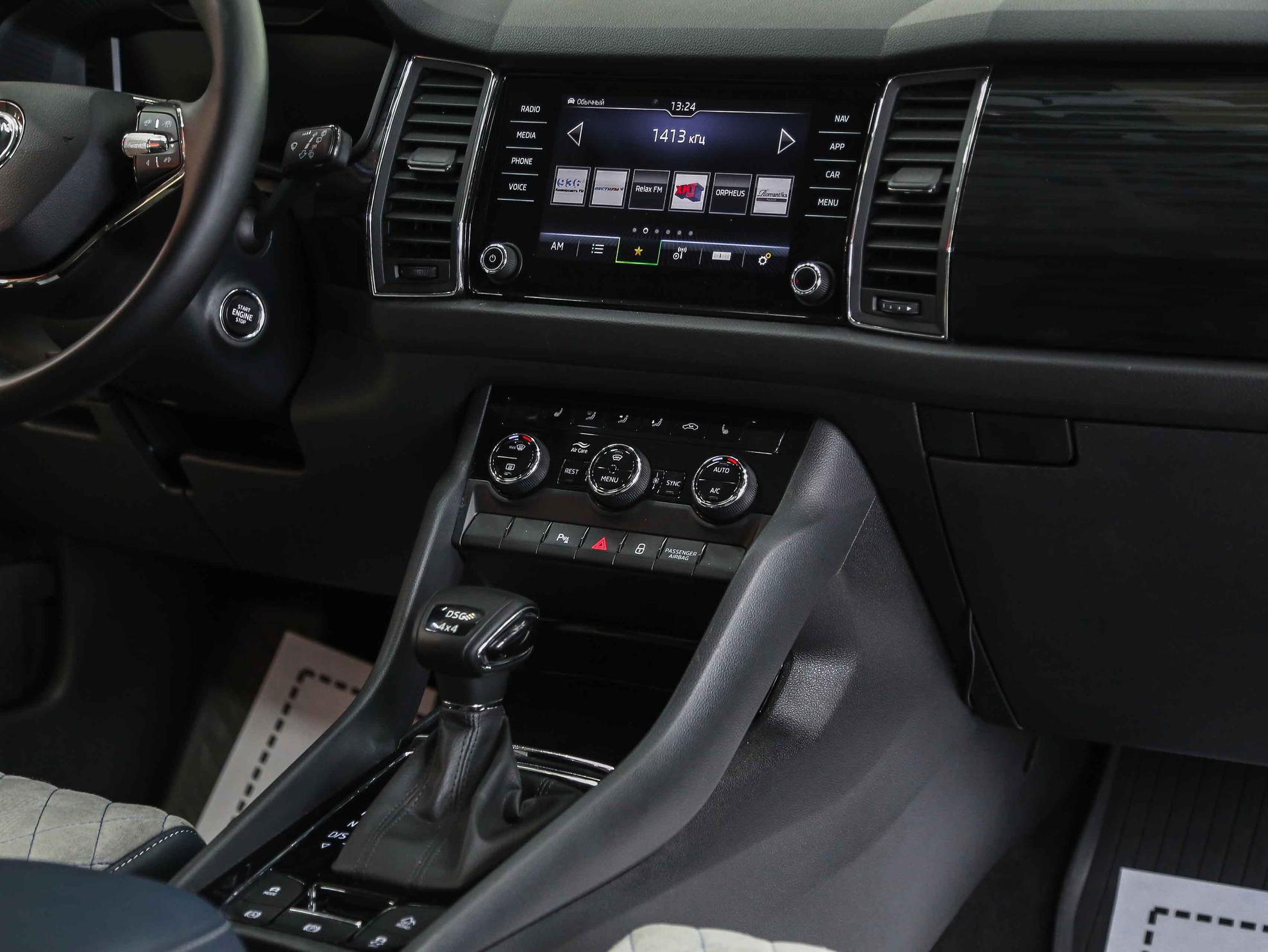 Skoda Kodiaq 2020, синий, ДЦ Орехово